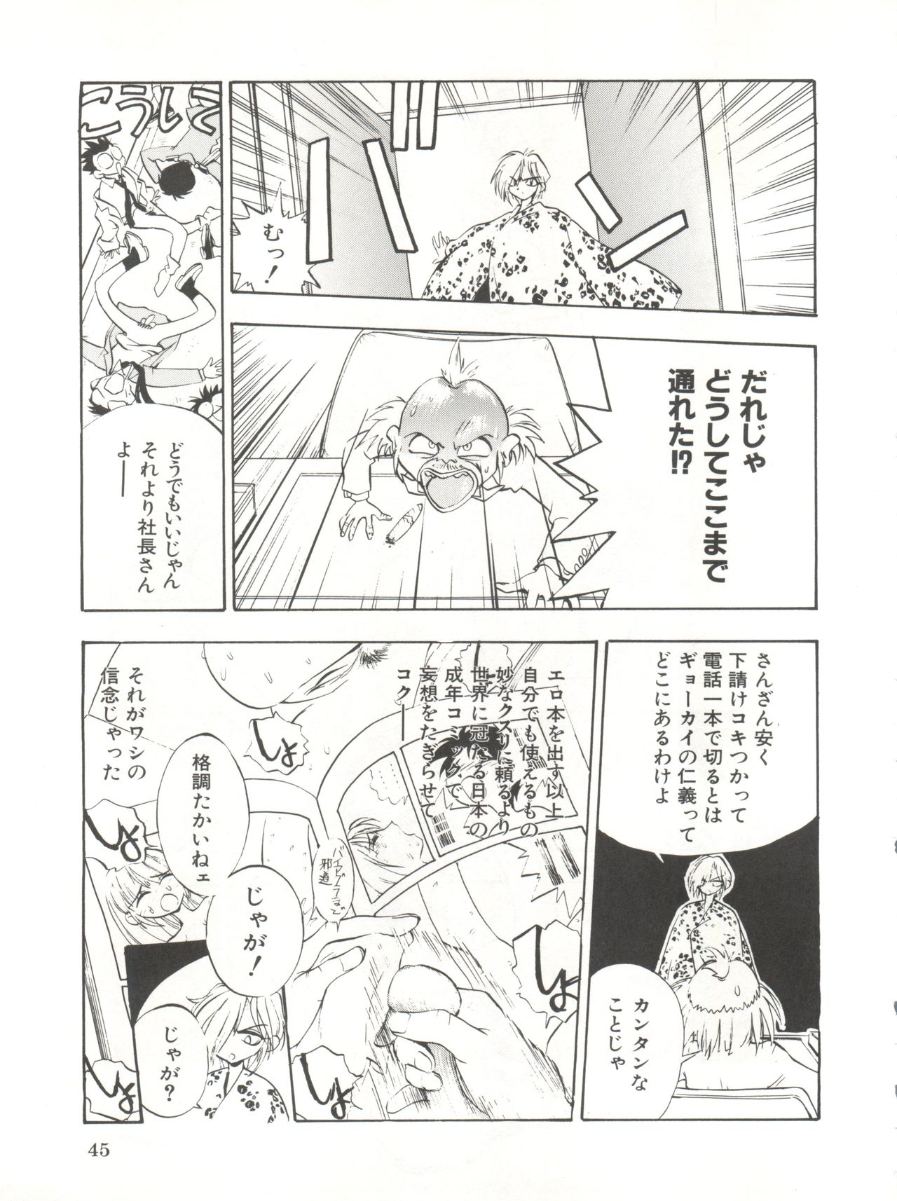 (C55) [こあ (湯河原あたみ)] 電撃犬王 DASH (よろず)