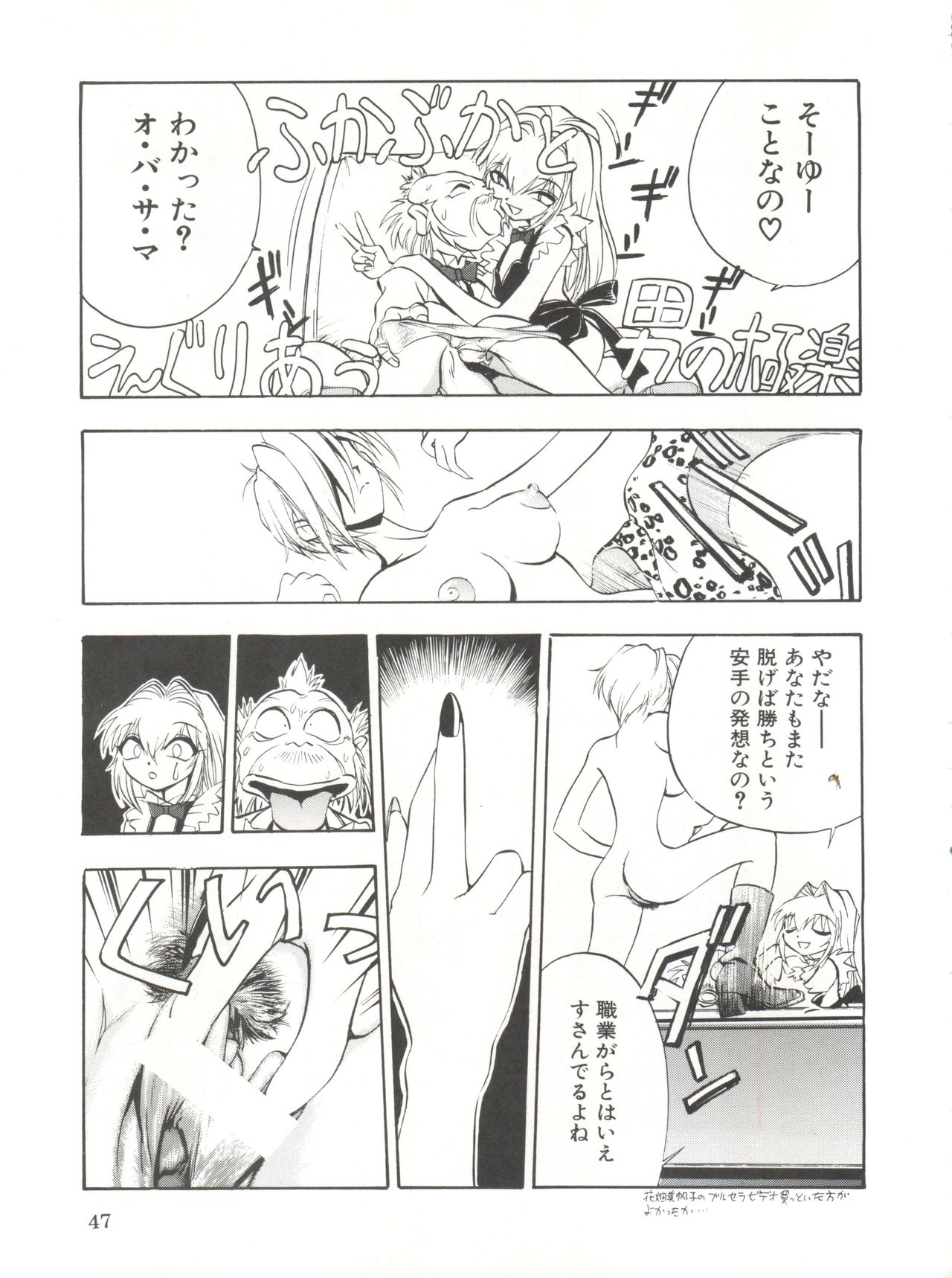 (C55) [こあ (湯河原あたみ)] 電撃犬王 DASH (よろず)