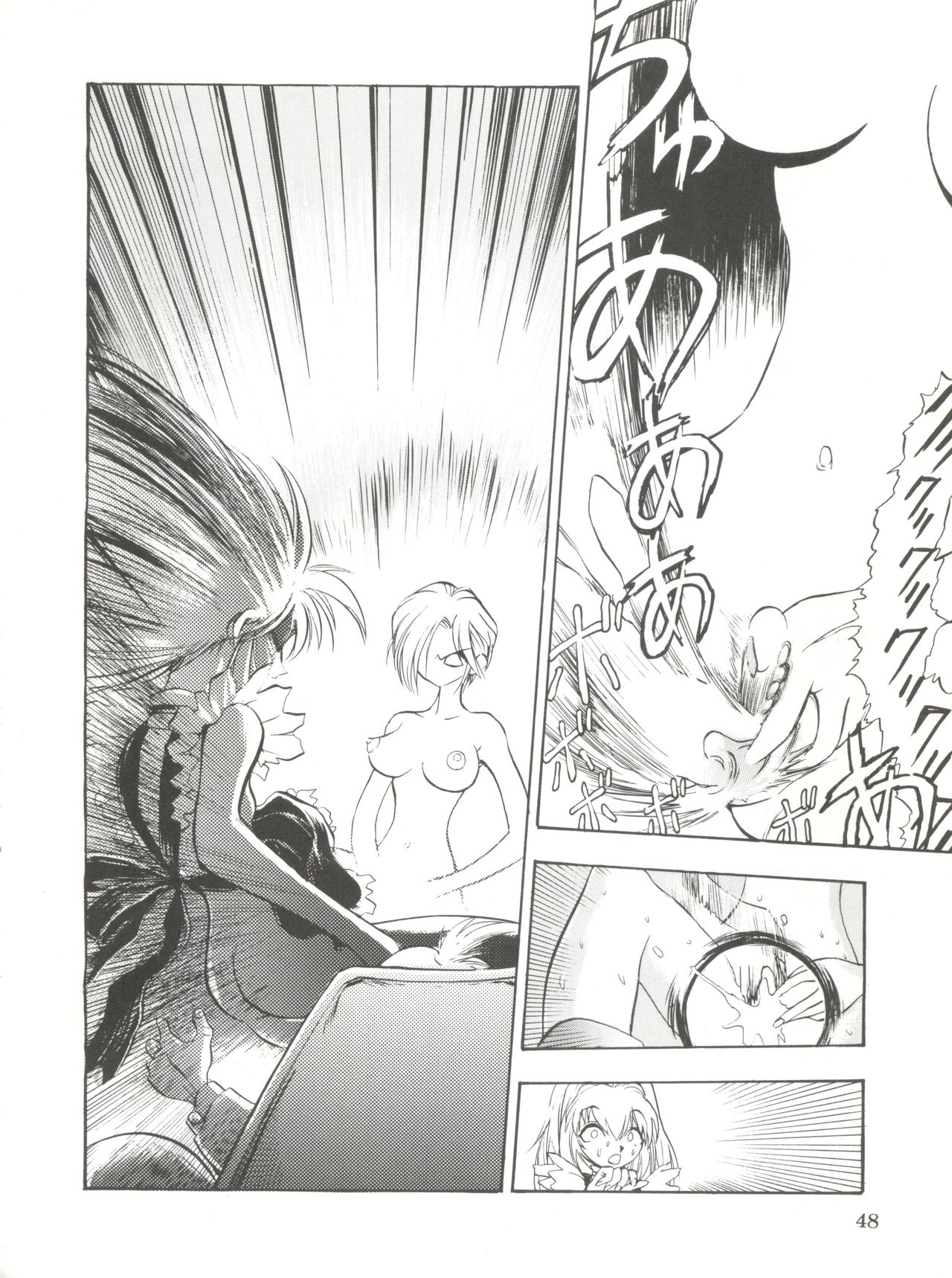 (C55) [こあ (湯河原あたみ)] 電撃犬王 DASH (よろず)