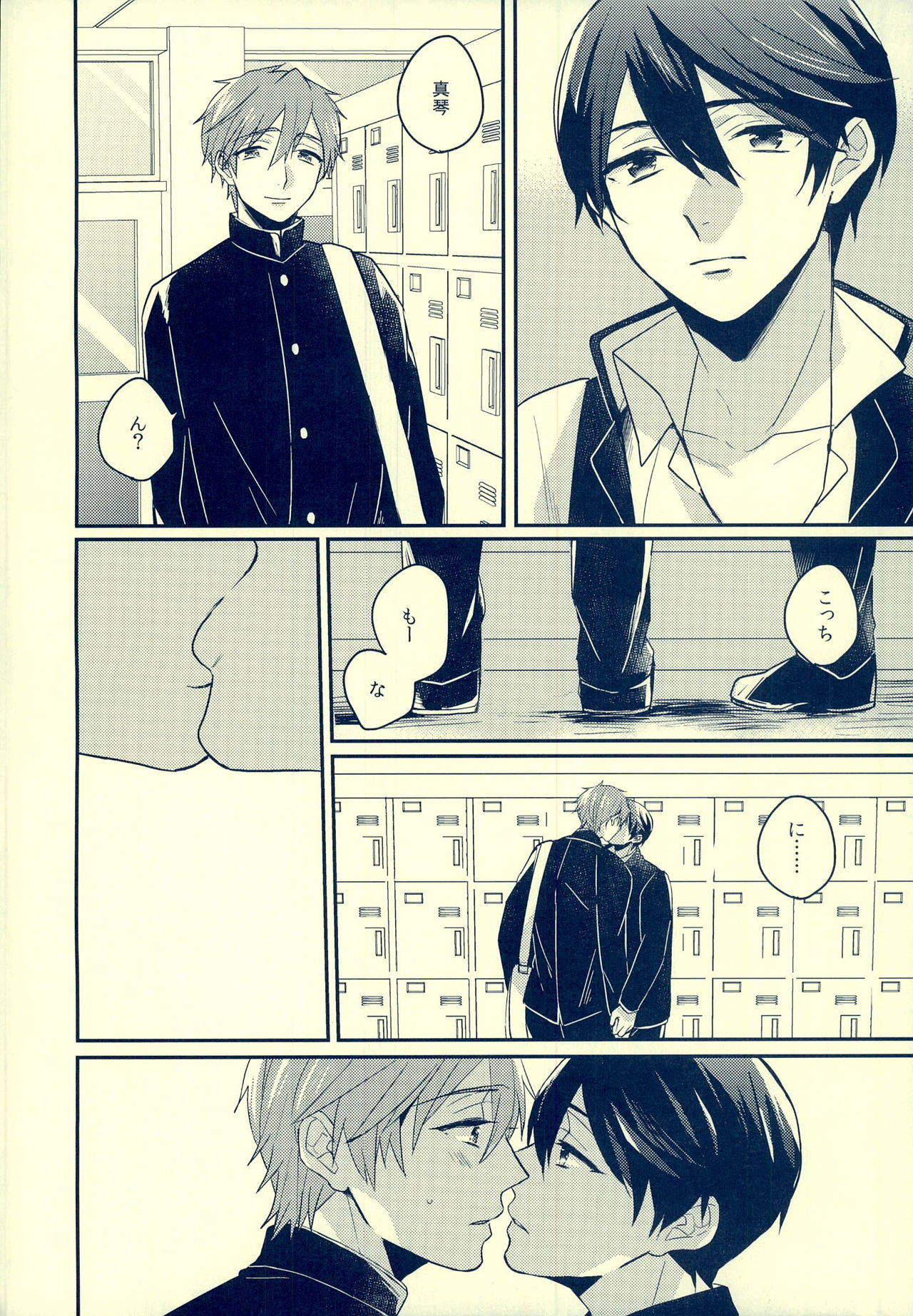 (HARUCC18) [高熱 (そやね)] セックスがしたい (Free!)