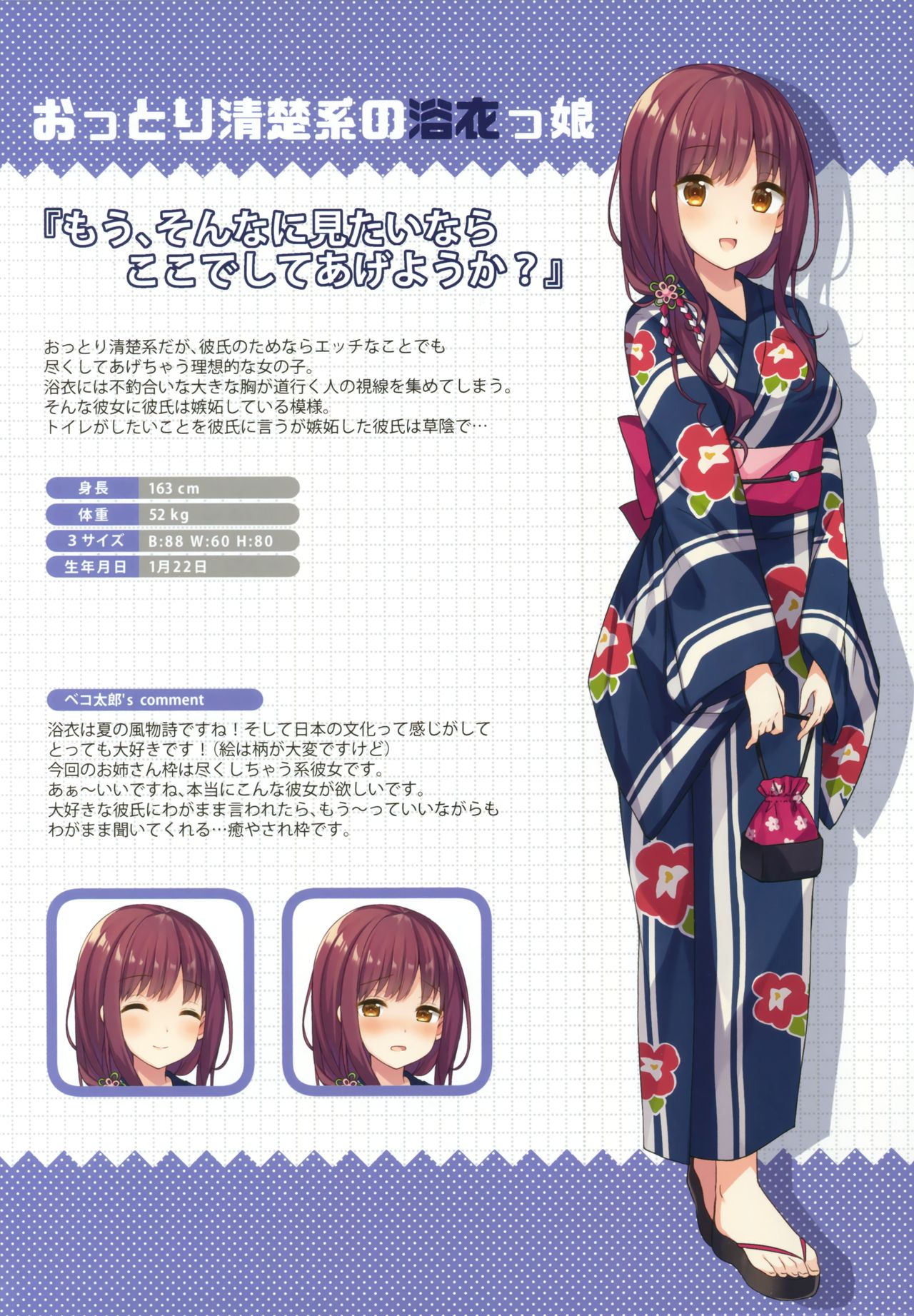 (C90) [ほおぶくろっ! (ベコ太郎)] 秘密の花園2 -おしっ娘これくしょん-
