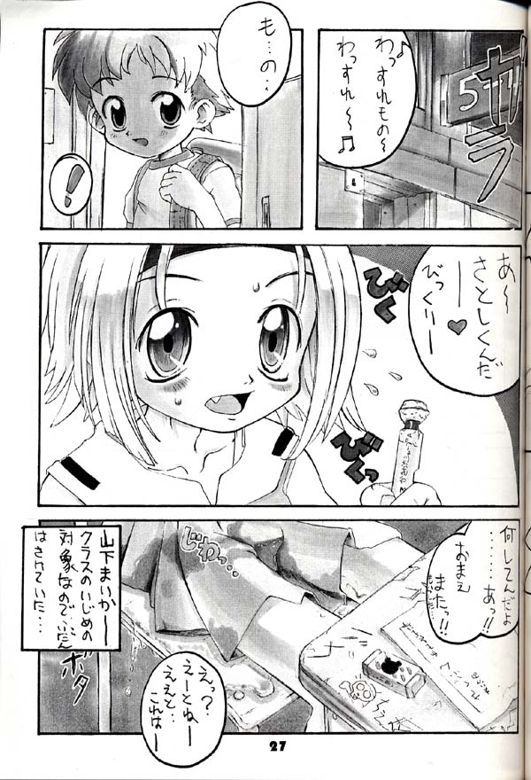 (C54) [グループ601 (よろず)] グループ601 20周年記念本 GROW UP (よろず)