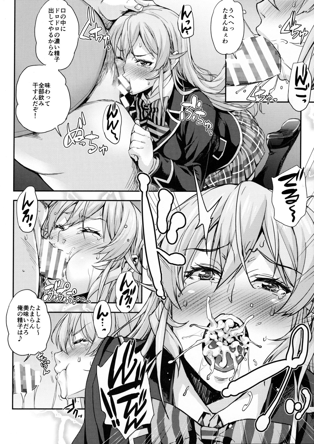 (COMIC1☆10) [みっくすふらい (たくろう)] 薙切ズおいしくめしあがれ (食戟のソーマ)