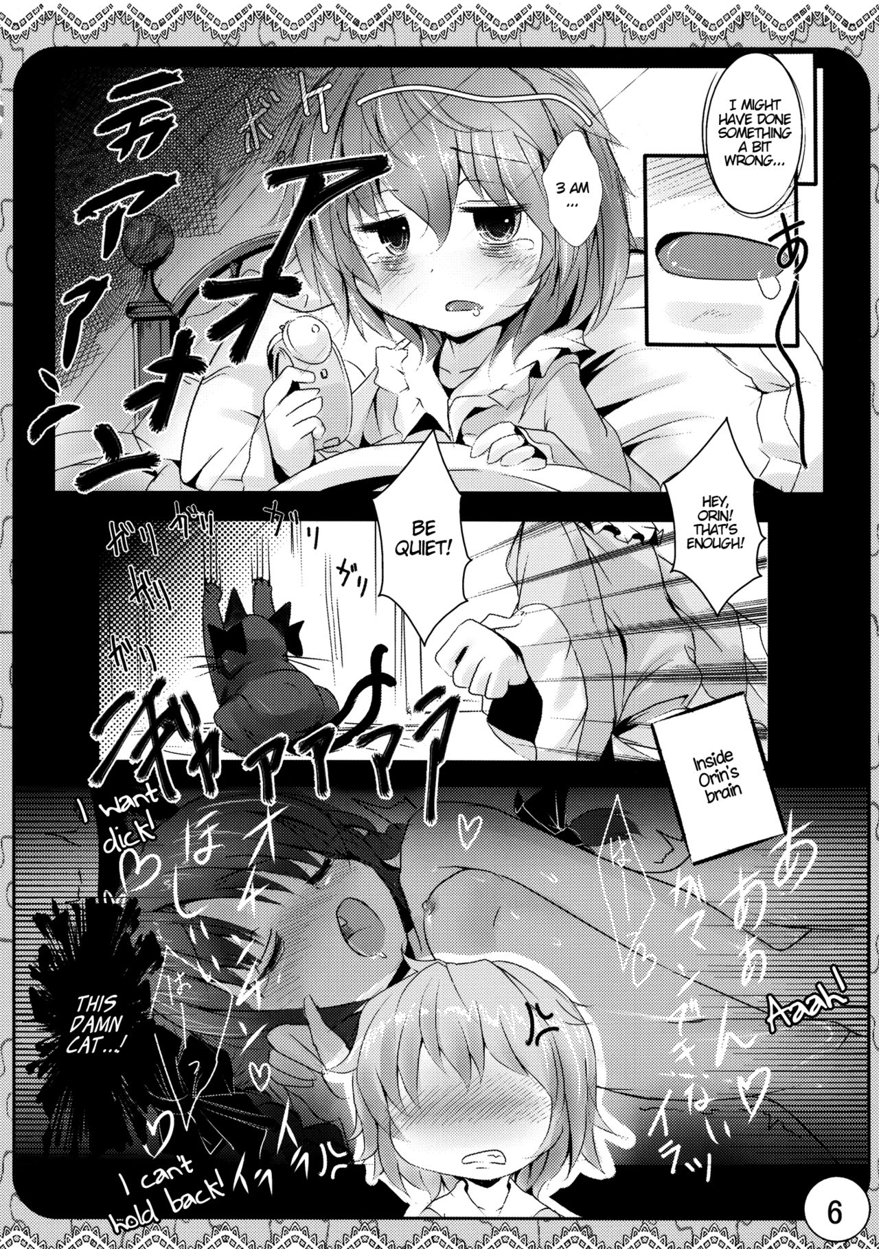 (紅楼夢7) [いにゅ小屋 (いにゅっち)] えっちなネコみみ (東方Project) [英訳]