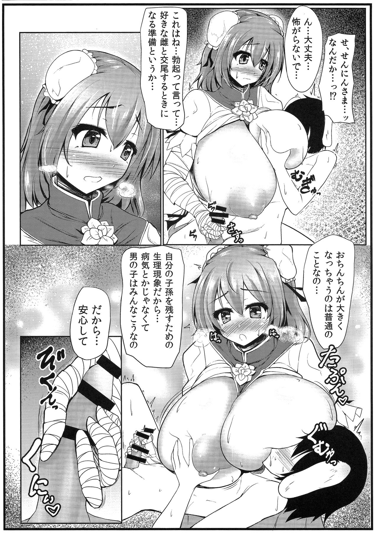 (C90) [過疎座間 (HYDRANT)] 仙人式雄うさぎのしつけ術 (東方Project)