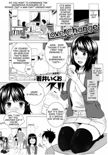 [若井いくお] Love Change (COMIC アンスリウム 025 2015年5月号) [英訳] [DL版]