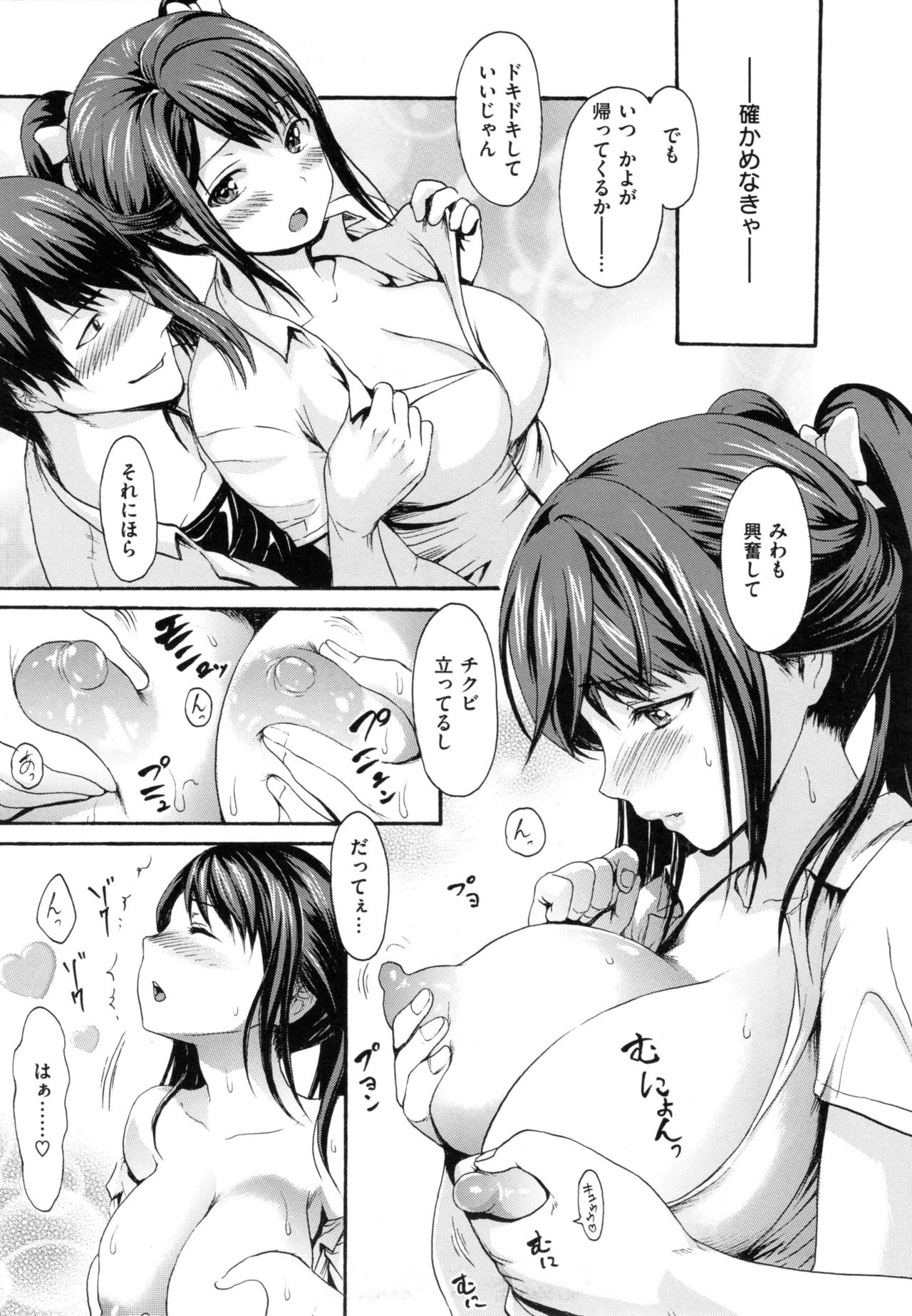 [いーむす・アキ] とろまんスタイル + とらのあなリーフレット