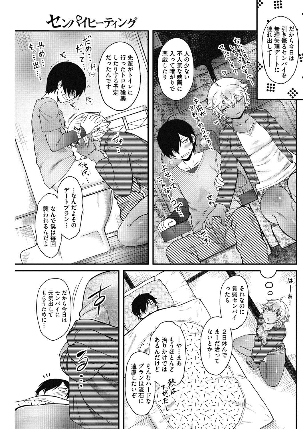 コミックホットミルク 2016年9月号 [DL版]