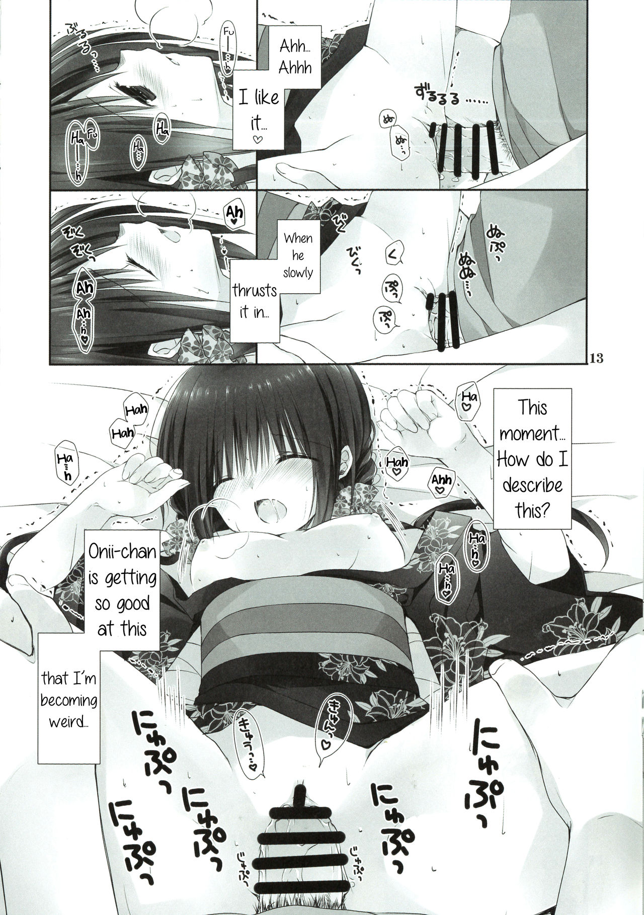 (C90) [高苗床 (高苗京鈴)] 妹のおてつだい7 [英訳]