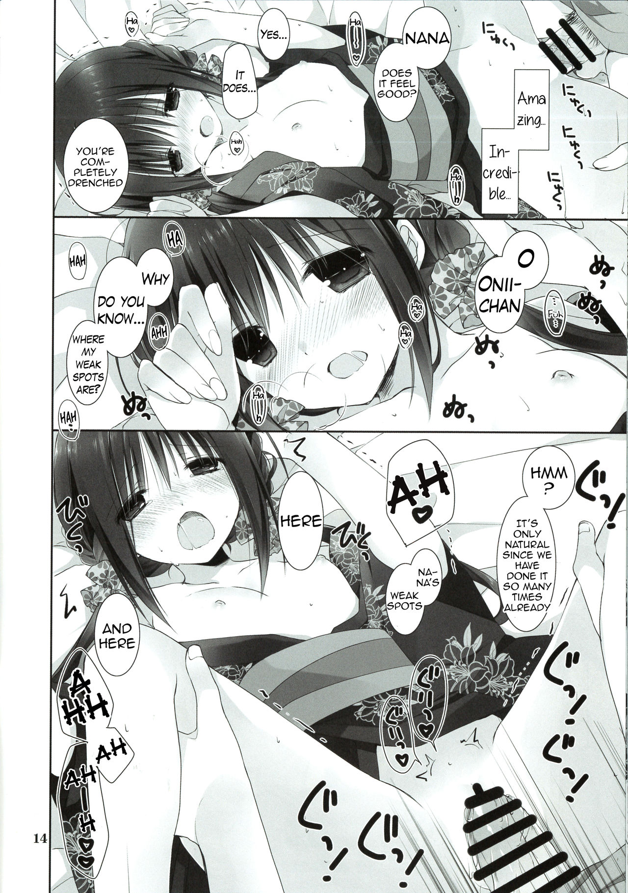 (C90) [高苗床 (高苗京鈴)] 妹のおてつだい7 [英訳]