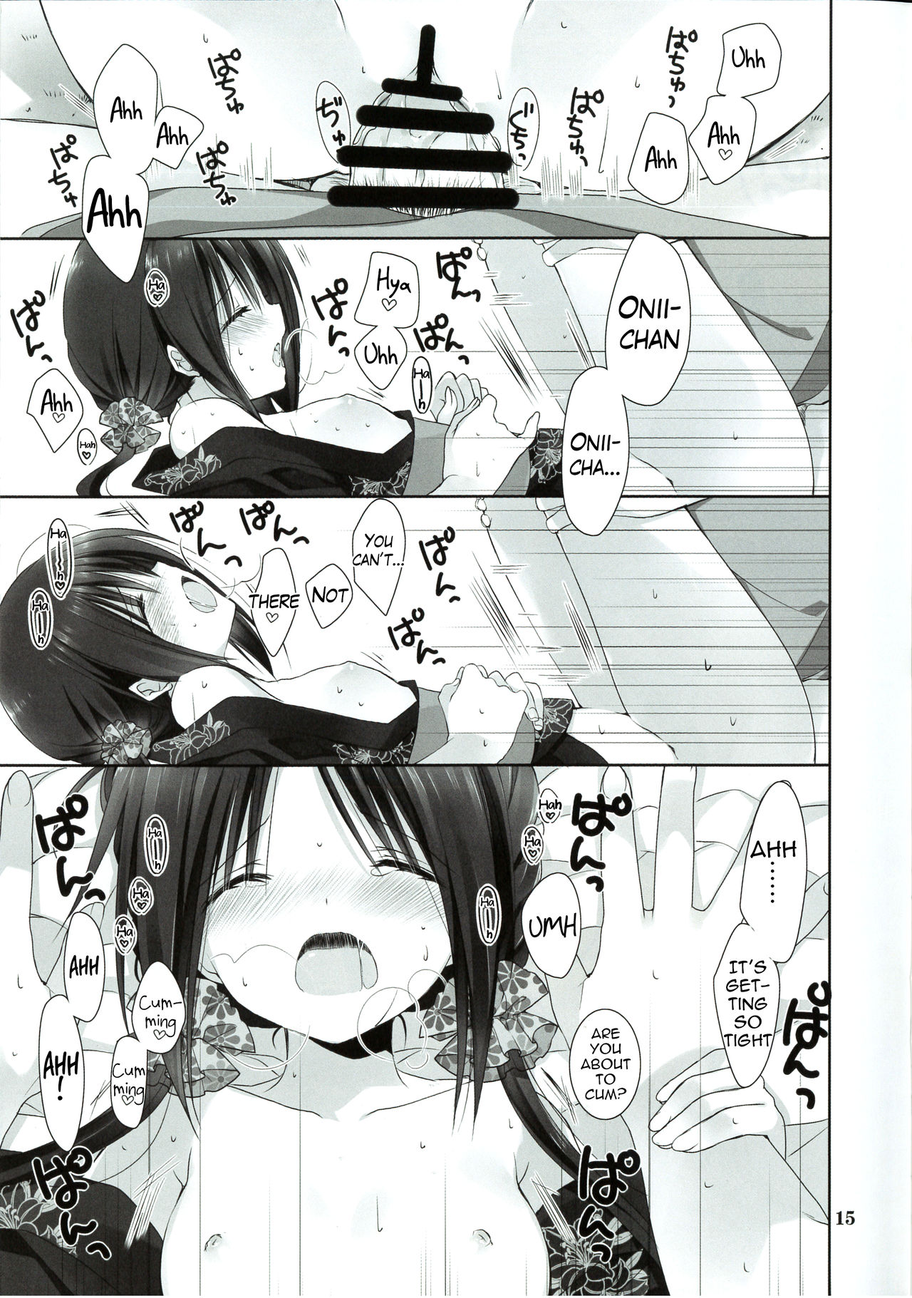 (C90) [高苗床 (高苗京鈴)] 妹のおてつだい7 [英訳]