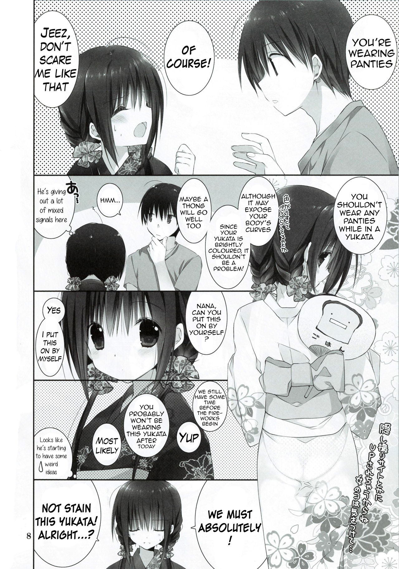 (C90) [高苗床 (高苗京鈴)] 妹のおてつだい7 [英訳]