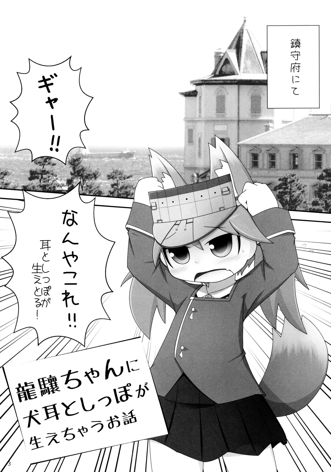 (ぷにケット28) [はちころ村 (はち)] それはちょっちうれしいなぁ (艦隊これくしょん -艦これ-)