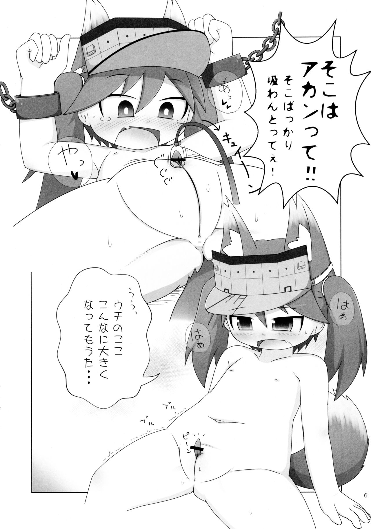 (ぷにケット28) [はちころ村 (はち)] それはちょっちうれしいなぁ (艦隊これくしょん -艦これ-)