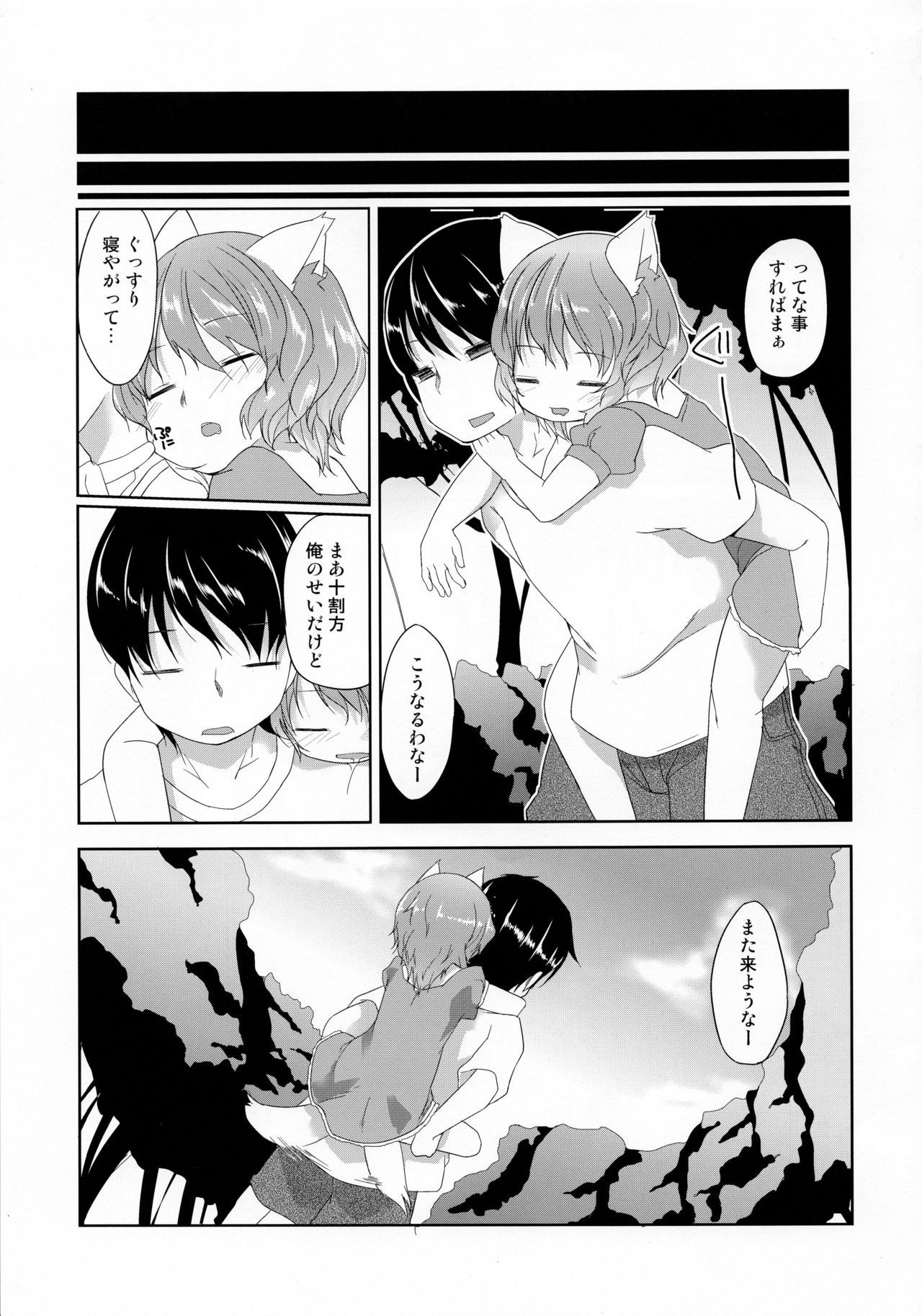 (みみけっと27) [かぴばらおんせん (七海未羽。、きづきあきづき)] いともたやすくあたえられるえげつない好意の本