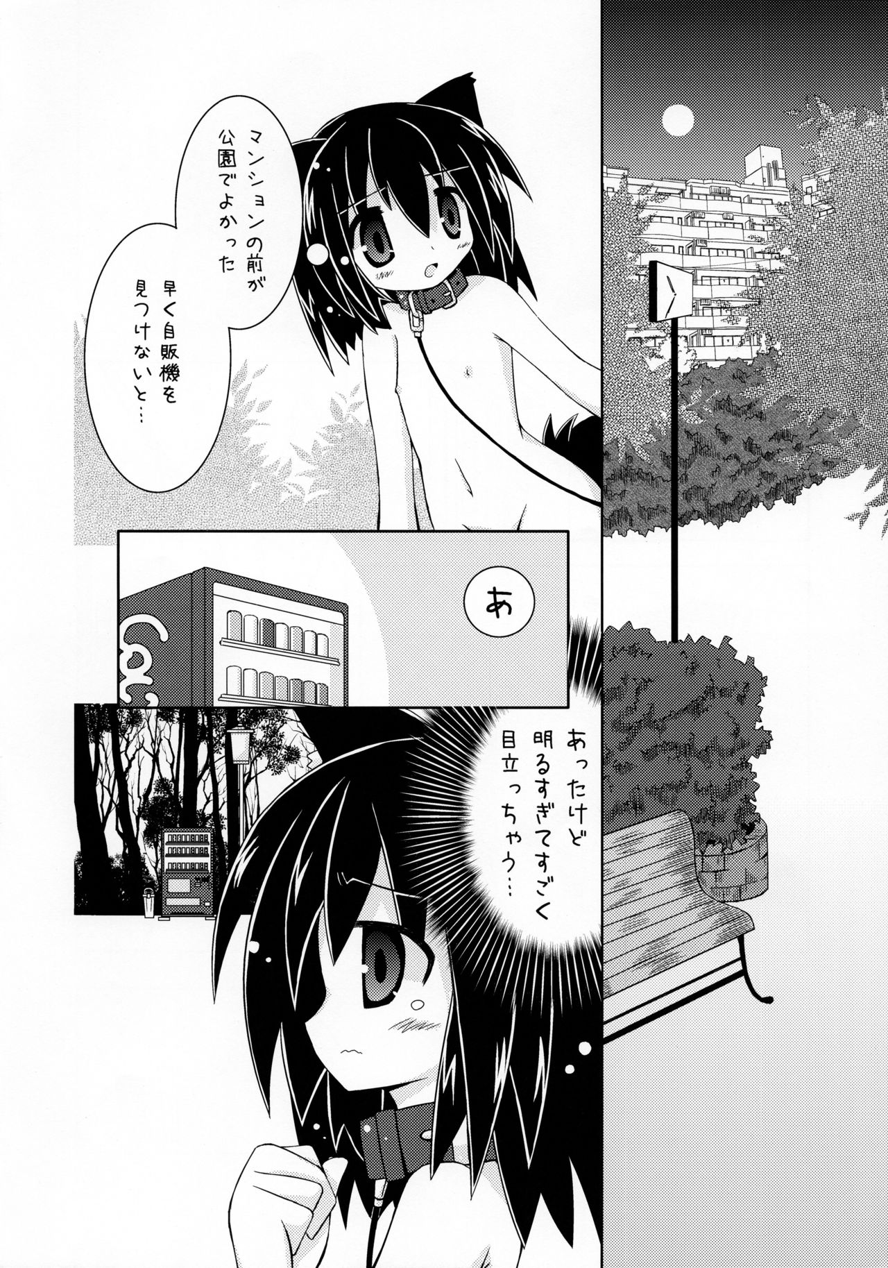 (みみけっと27) [かぴばらおんせん (七海未羽。、きづきあきづき)] いともたやすくあたえられるえげつない好意の本