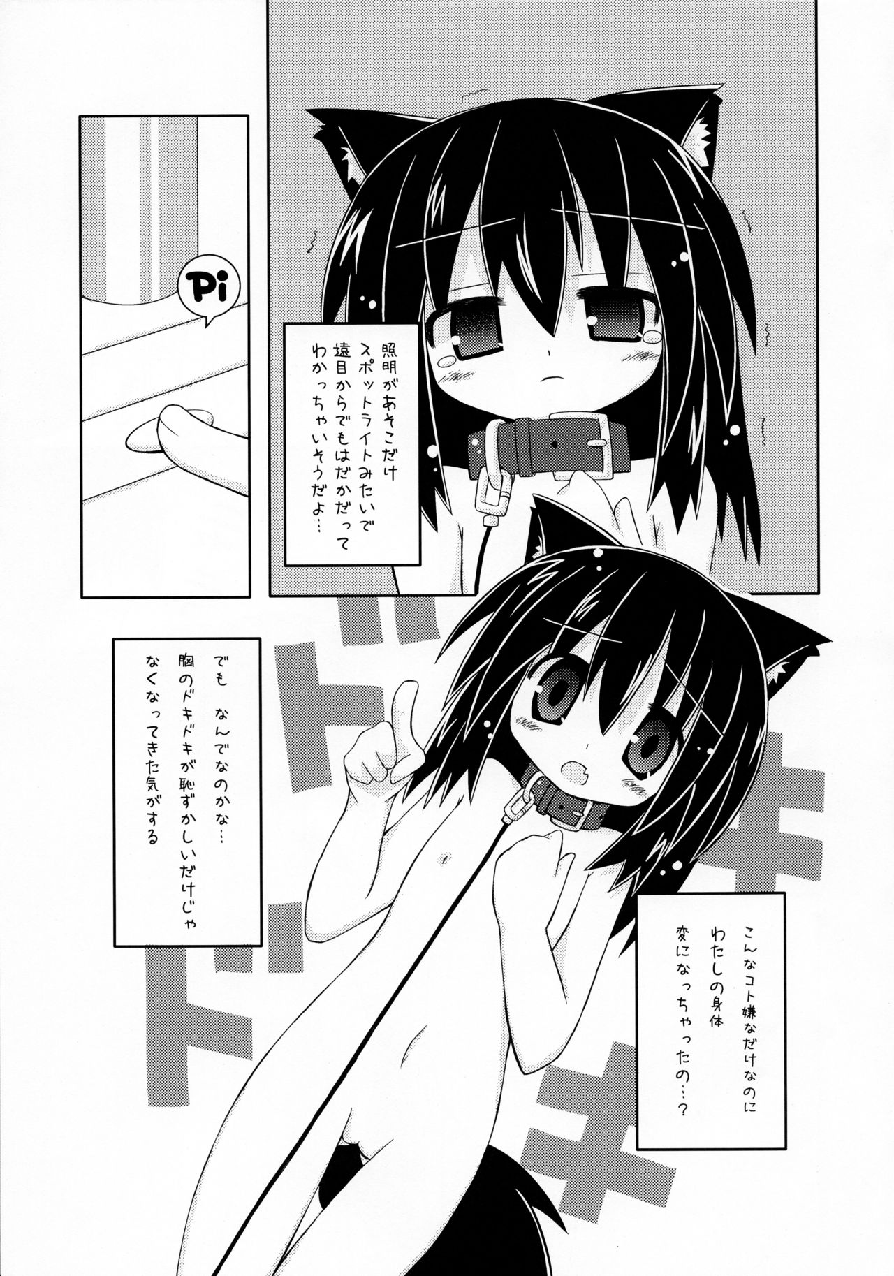 (みみけっと27) [かぴばらおんせん (七海未羽。、きづきあきづき)] いともたやすくあたえられるえげつない好意の本