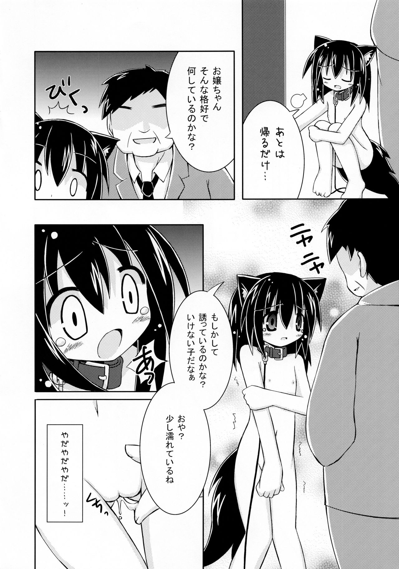 (みみけっと27) [かぴばらおんせん (七海未羽。、きづきあきづき)] いともたやすくあたえられるえげつない好意の本