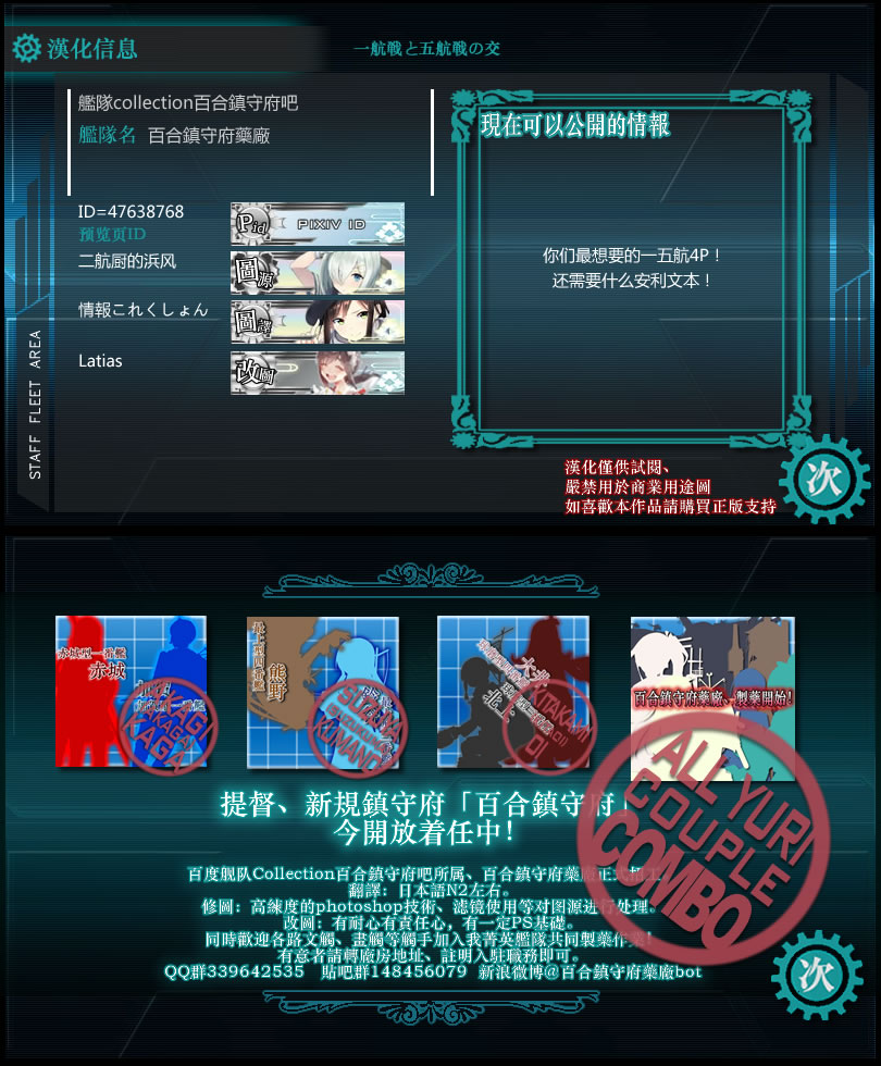 [ifpark] 一航戦と五航戦の交 (艦隊これくしょん -艦これ-) [中国翻訳]