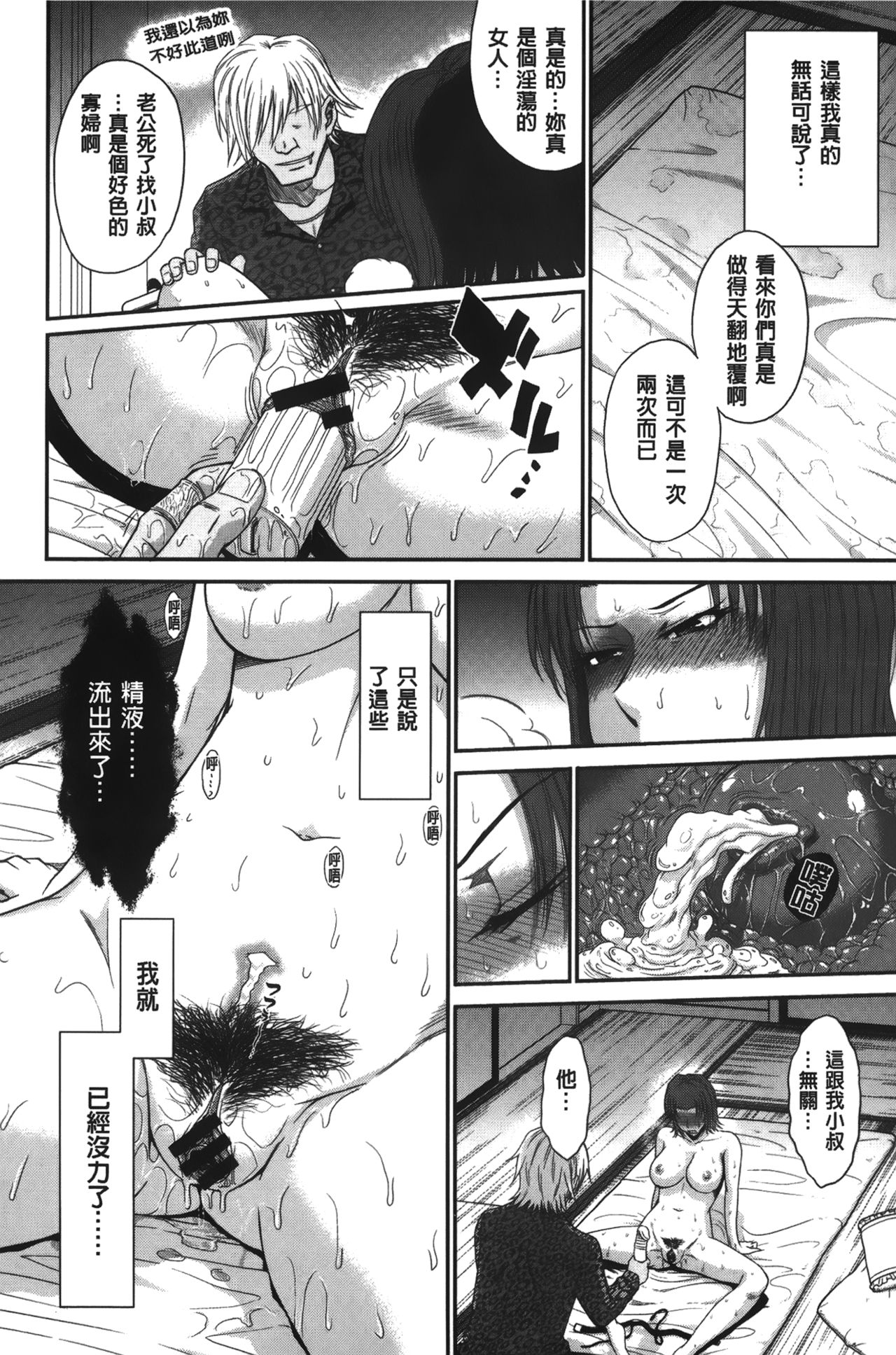 [月野定規] ボクの弥生さん[中国翻訳]