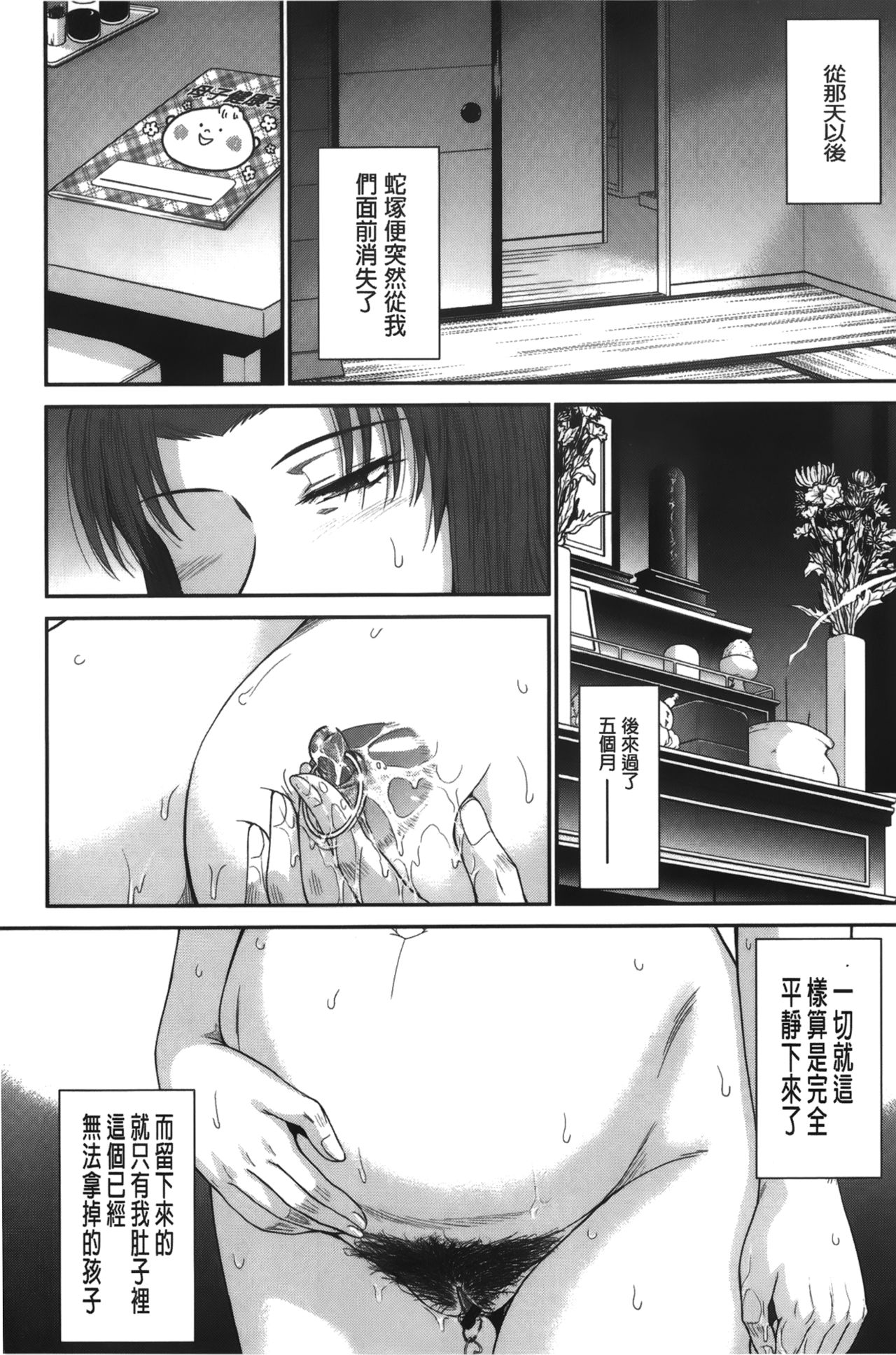 [月野定規] ボクの弥生さん[中国翻訳]