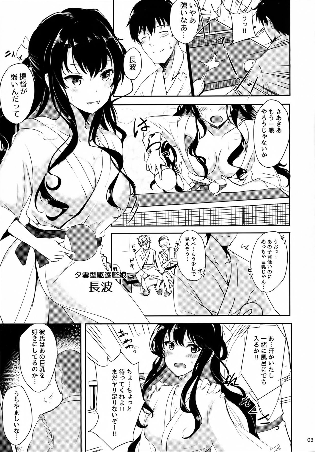 (C90) [黒錦 (タカハル)] 長波のだきごこち (艦隊これくしょん -艦これ-)