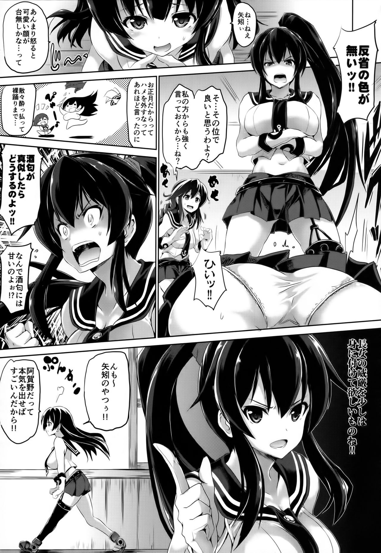 (COMIC1☆10) [FULLMETAL MADNESS (旭)] きらりんビーム (艦隊これくしょん -艦これ-)