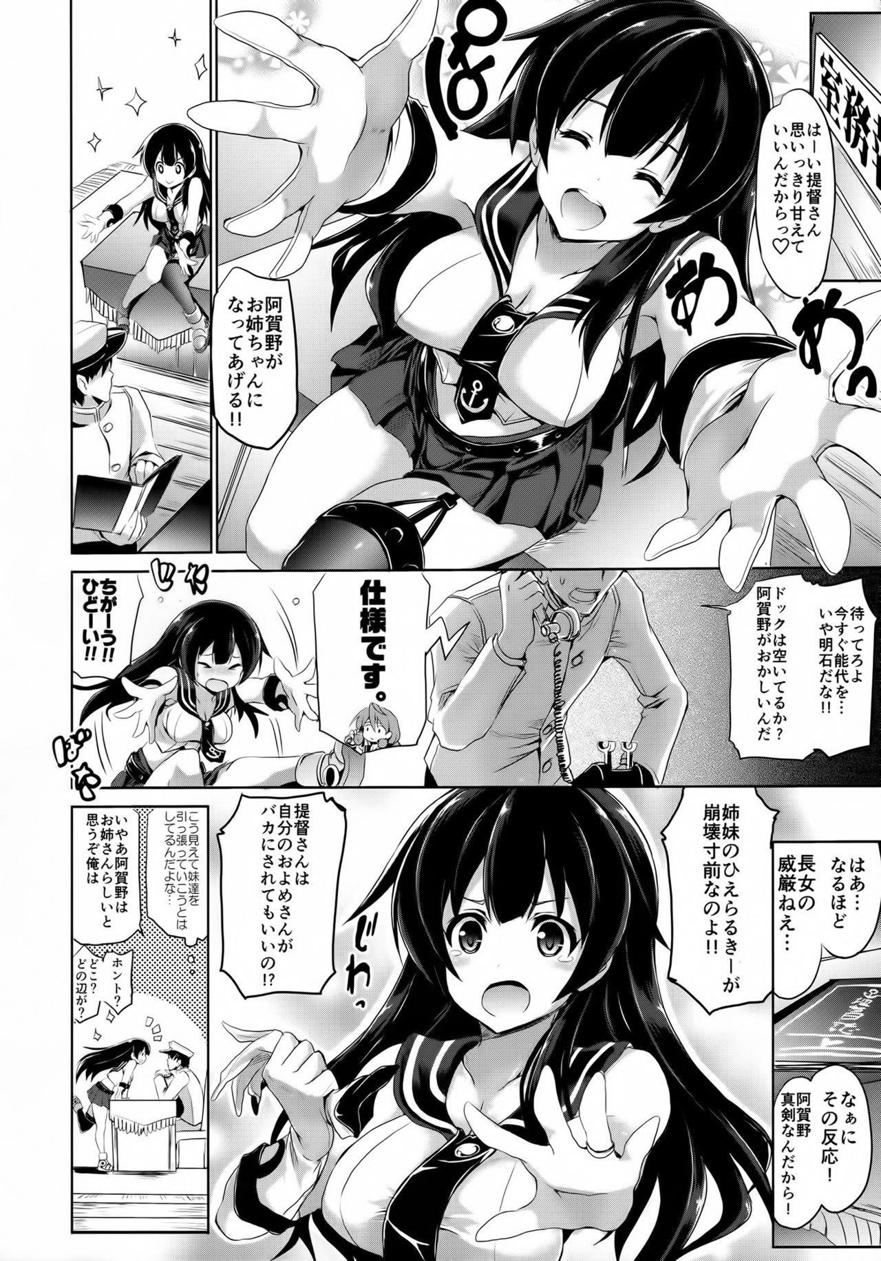 (COMIC1☆10) [FULLMETAL MADNESS (旭)] きらりんビーム (艦隊これくしょん -艦これ-)
