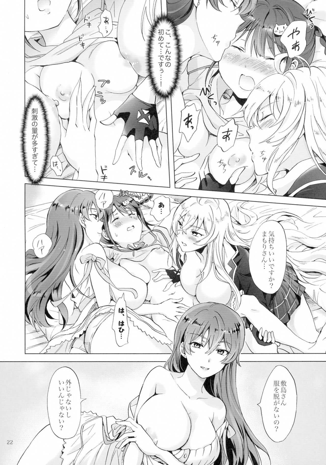 (Girls Love Festival 17) [peachpulsar (みら)] ドライヴできない! (Valkyrie Drive -Mermaid-)