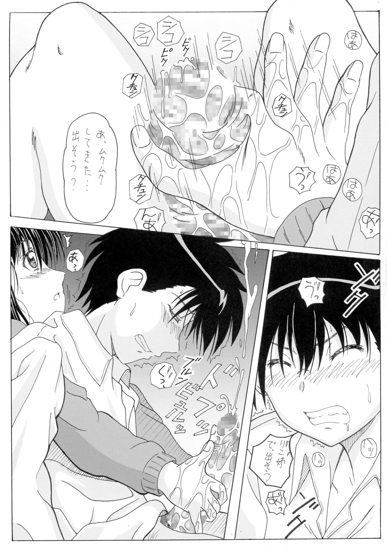 (サンクリ47) [華とりぼん (ぷりぷり右衛門)] ザ・お姉ちゃんズ (キス×シス)