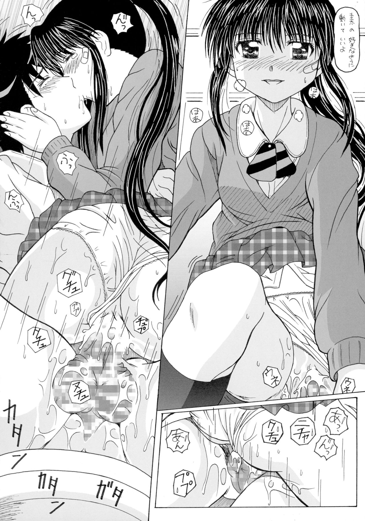 (サンクリ47) [華とりぼん (ぷりぷり右衛門)] ザ・お姉ちゃんズ (キス×シス)