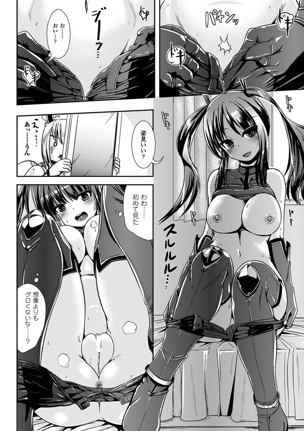 [まる寝子] 女の子サプリ〜性転換して保健の授業〜 [DL版]
