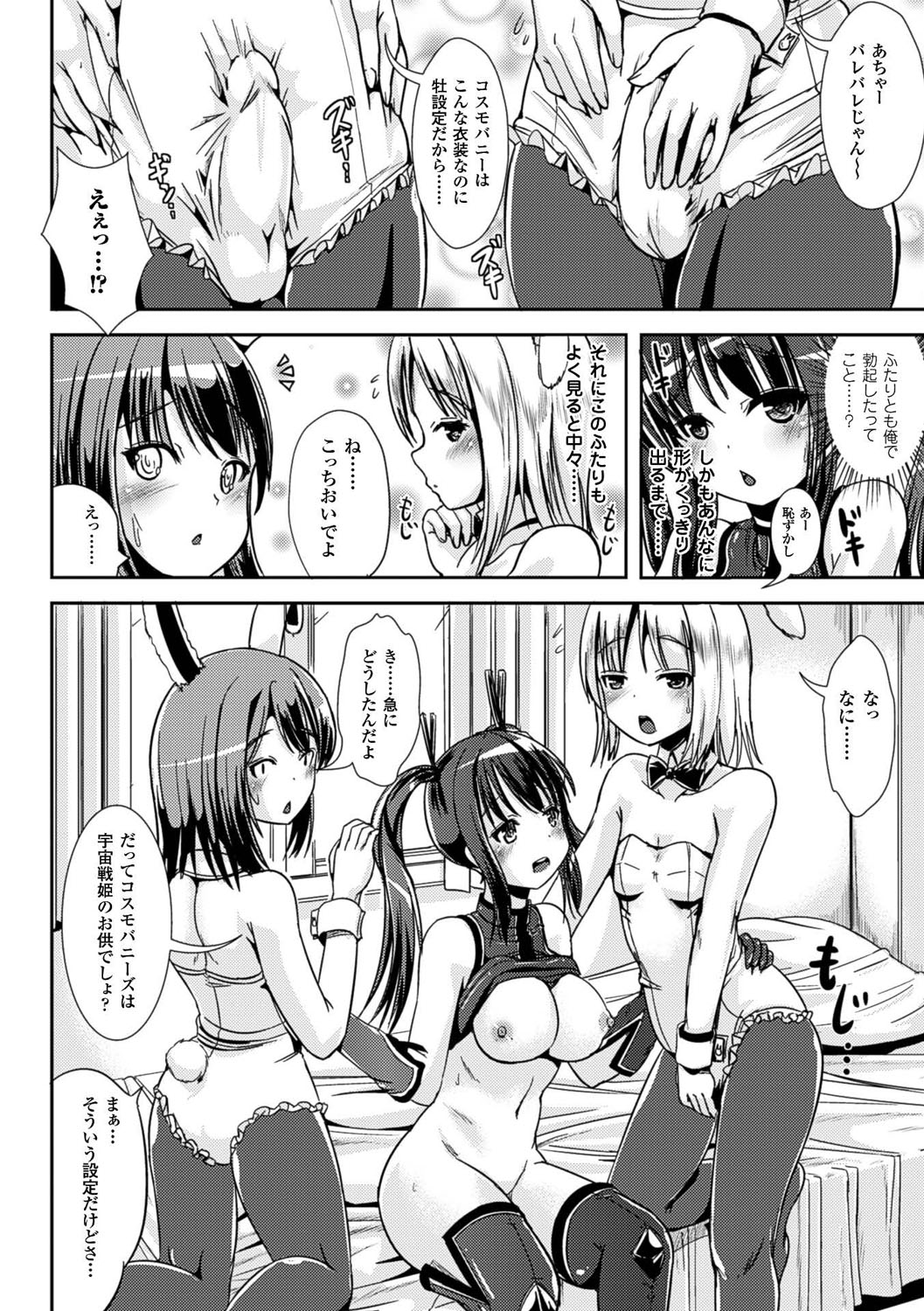 [まる寝子] 女の子サプリ〜性転換して保健の授業〜 [DL版]