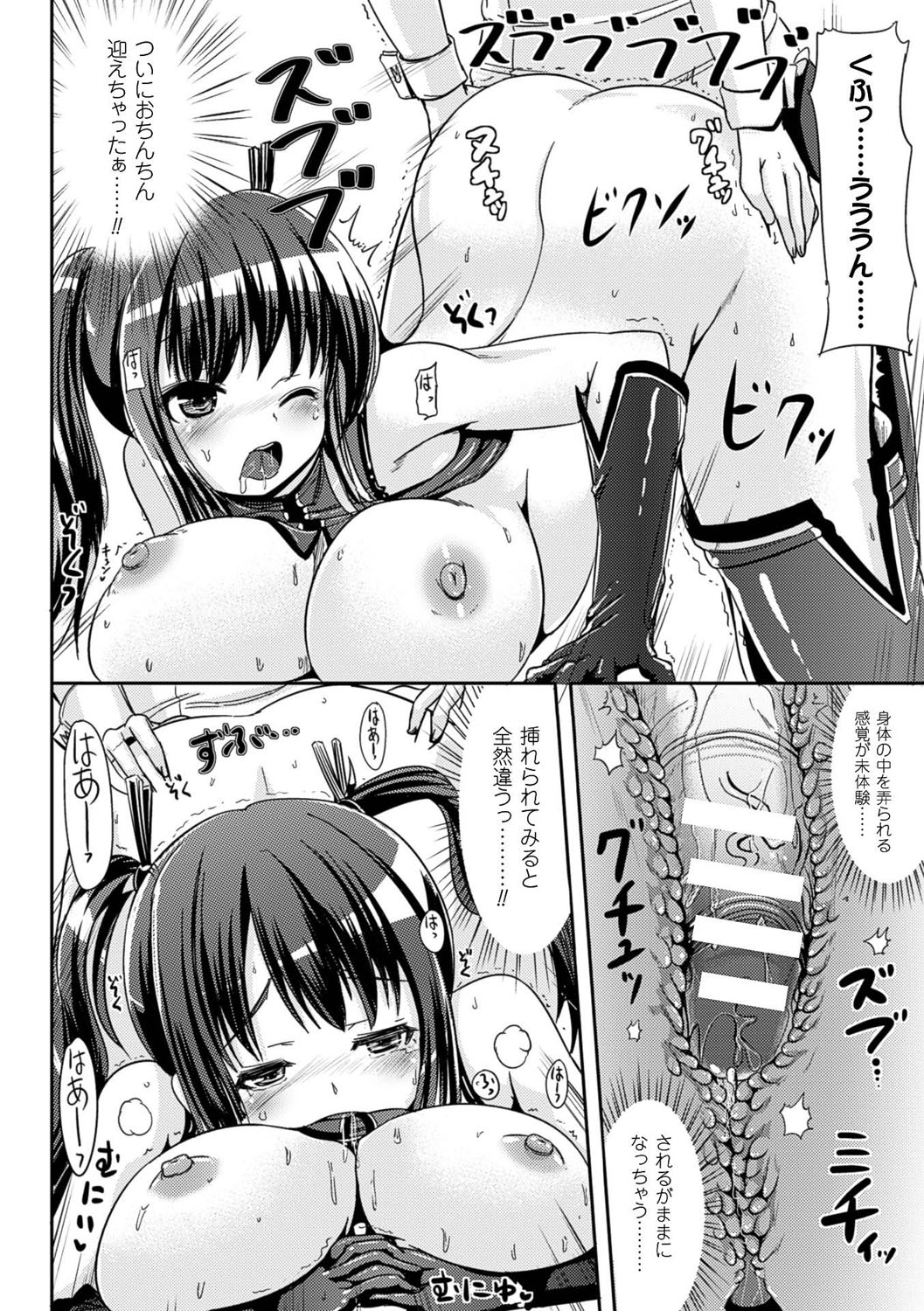 [まる寝子] 女の子サプリ〜性転換して保健の授業〜 [DL版]