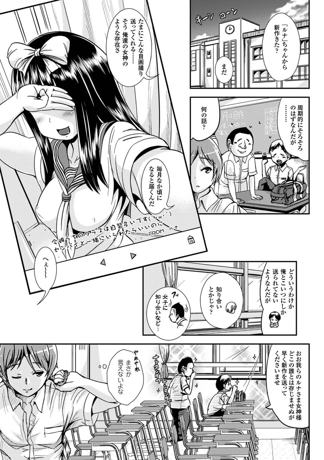 [まる寝子] 女の子サプリ〜性転換して保健の授業〜 [DL版]