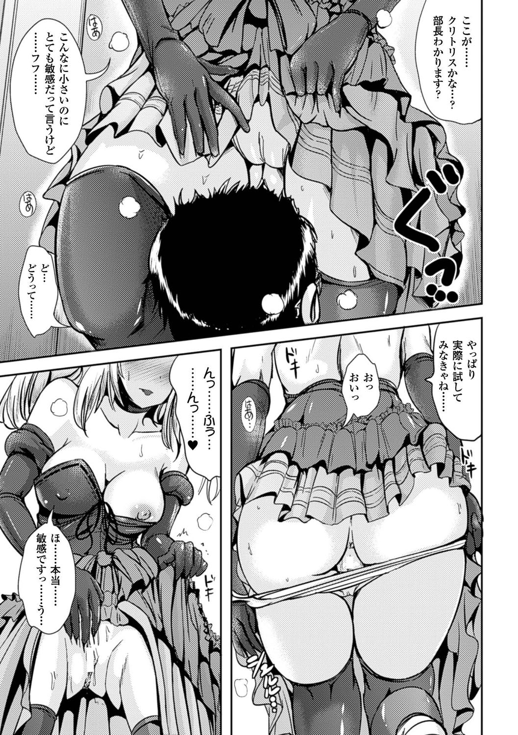 [まる寝子] 女の子サプリ〜性転換して保健の授業〜 [DL版]