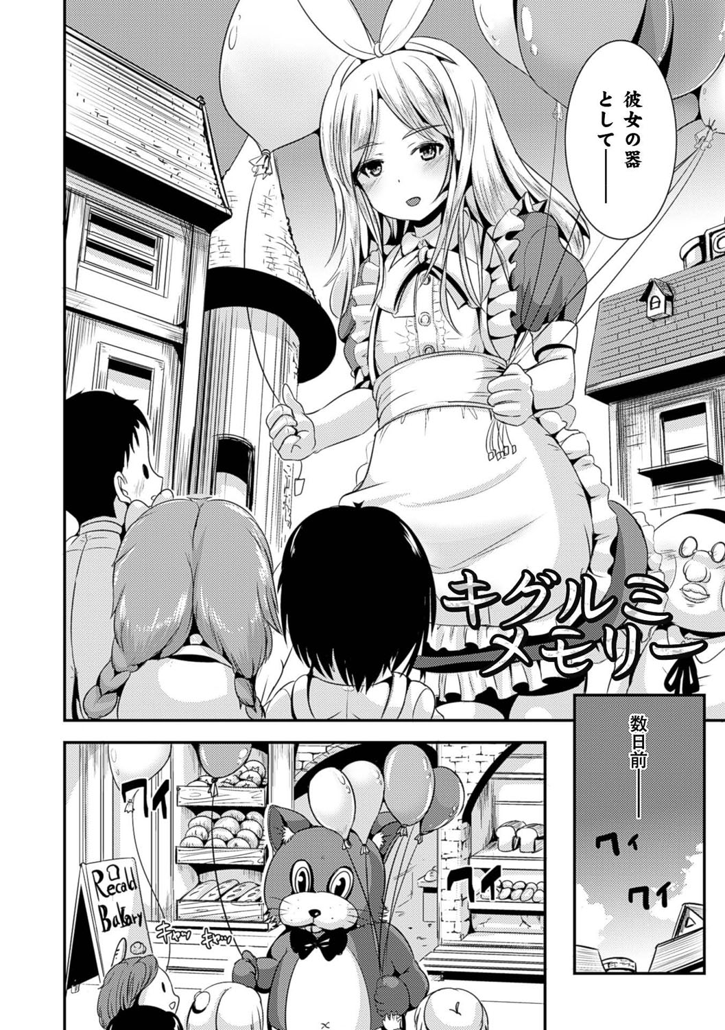 [まる寝子] 女の子サプリ〜性転換して保健の授業〜 [DL版]