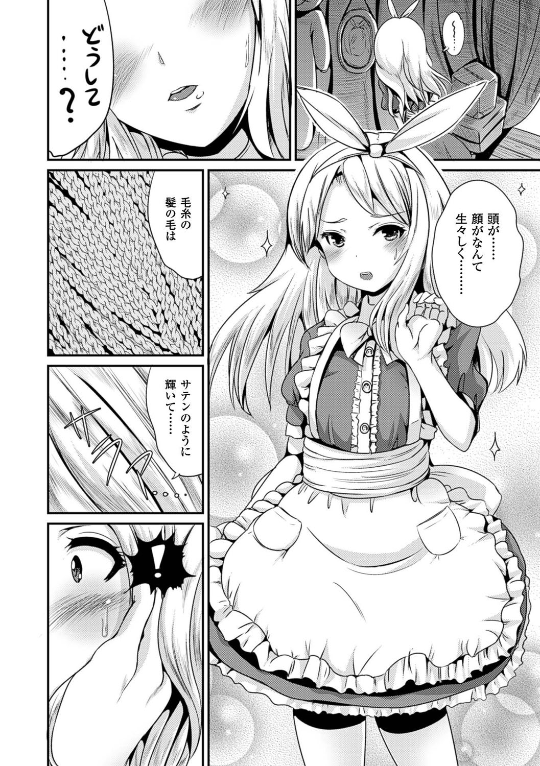 [まる寝子] 女の子サプリ〜性転換して保健の授業〜 [DL版]