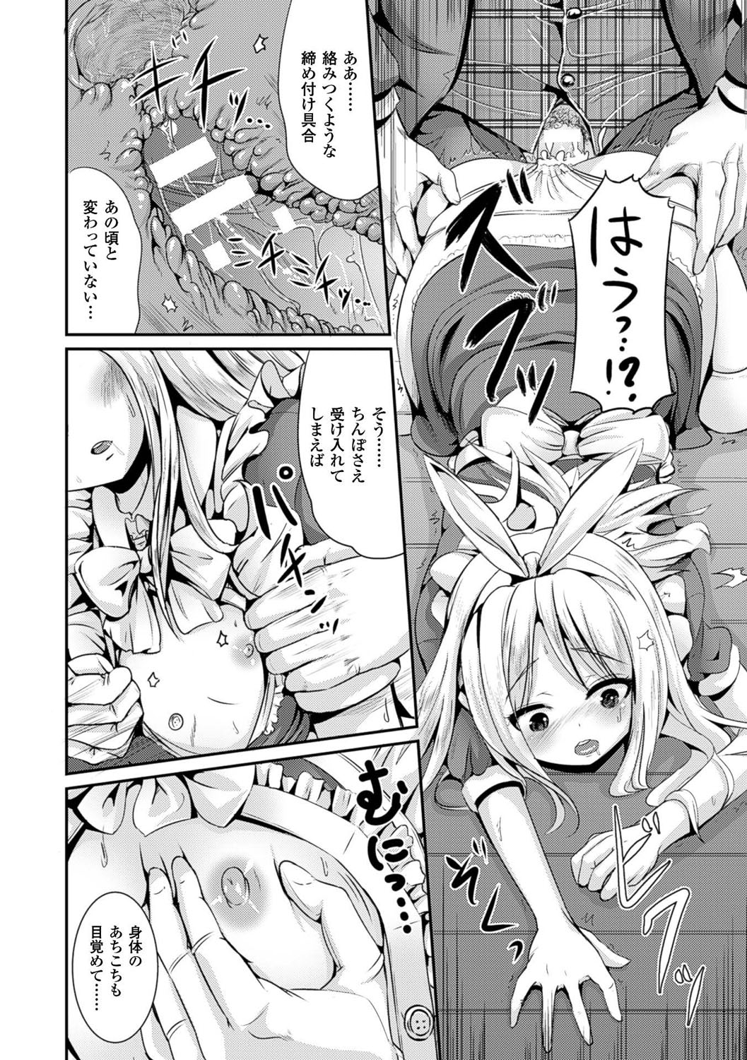 [まる寝子] 女の子サプリ〜性転換して保健の授業〜 [DL版]