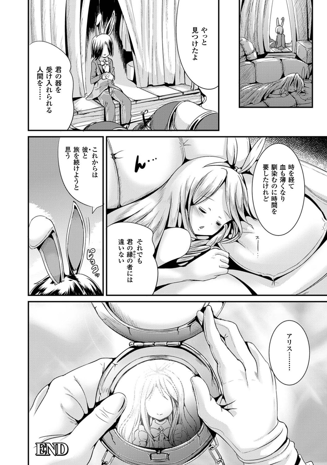 [まる寝子] 女の子サプリ〜性転換して保健の授業〜 [DL版]