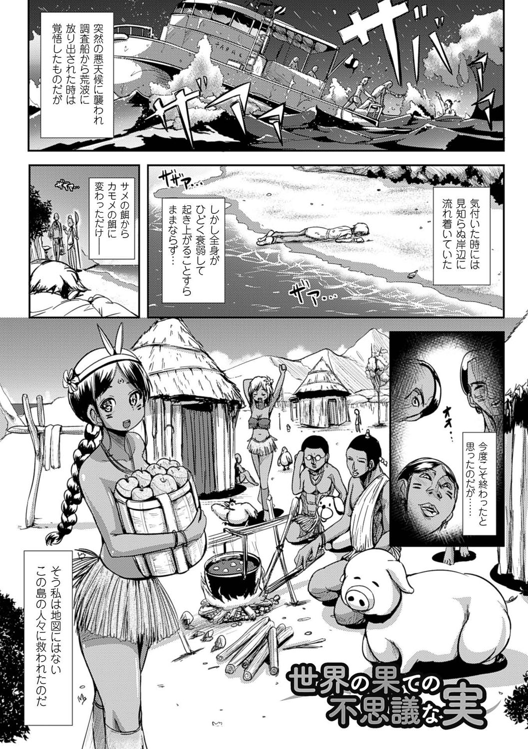 [まる寝子] 女の子サプリ〜性転換して保健の授業〜 [DL版]