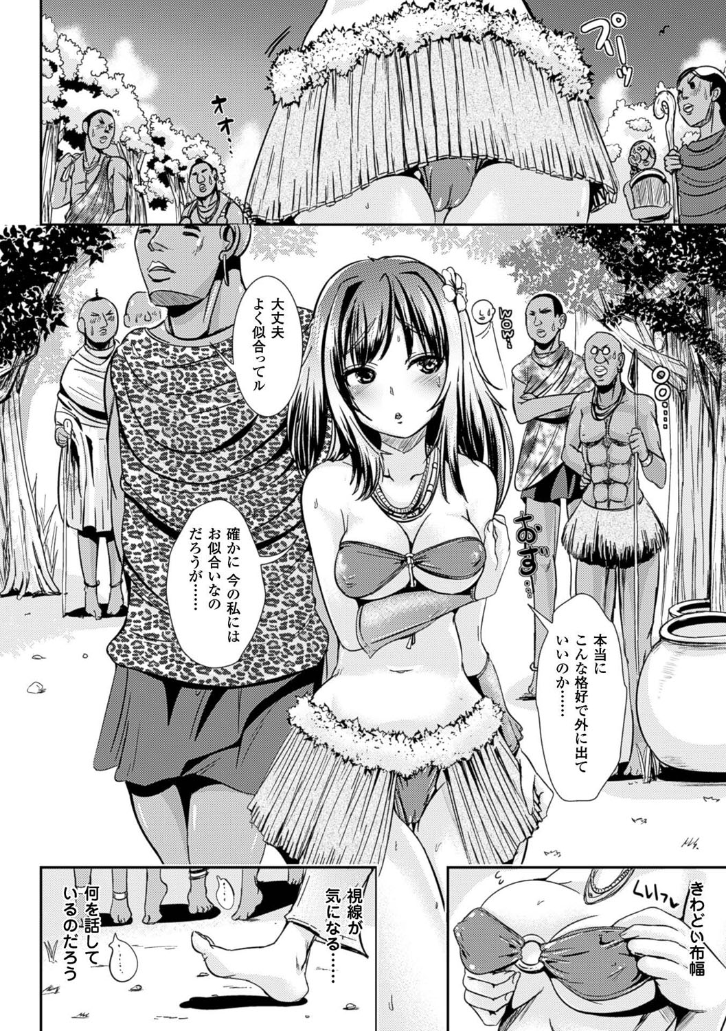 [まる寝子] 女の子サプリ〜性転換して保健の授業〜 [DL版]