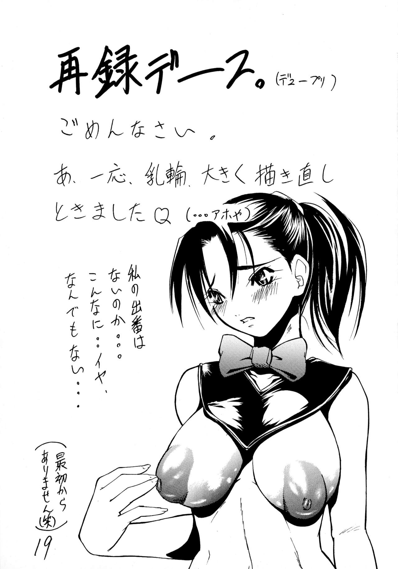 (C60) [妓楼亭 (四島由紀夫)] 妓楼亭 『は』の巻 (ガンパレード・マーチ)
