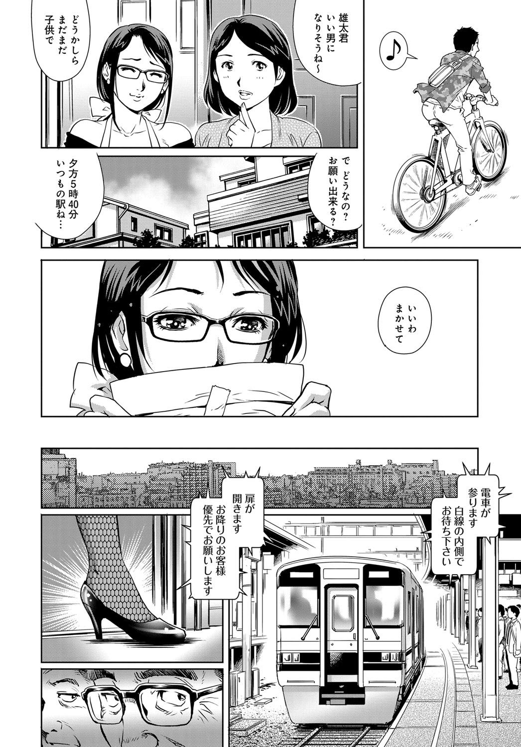 COMIC マグナムX Vol.25 [DL版]