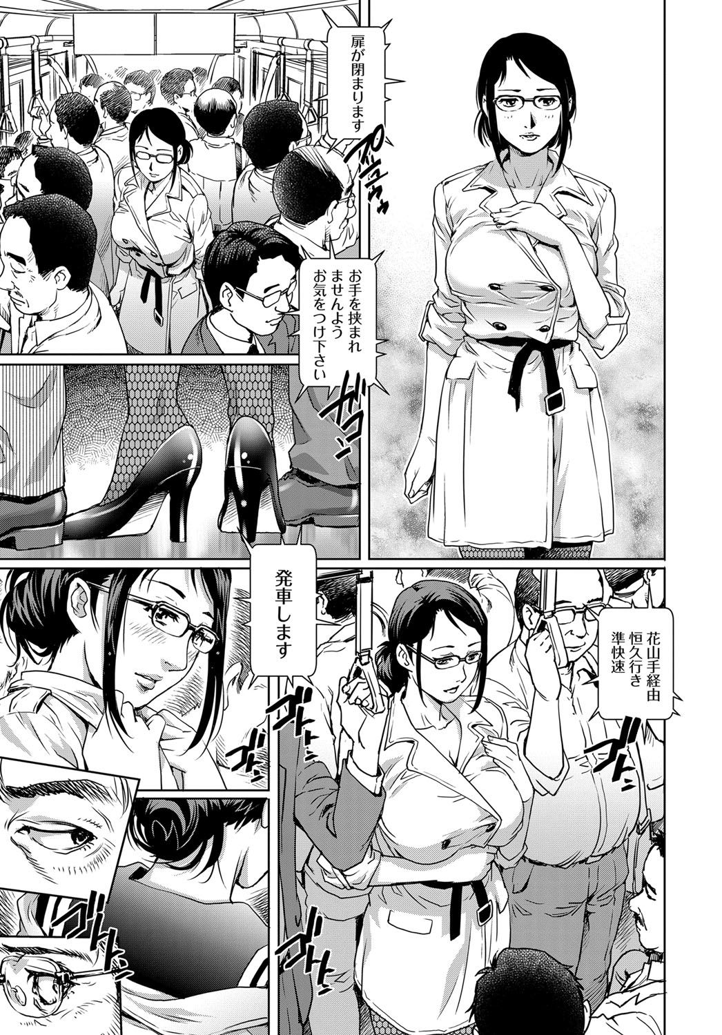 COMIC マグナムX Vol.25 [DL版]