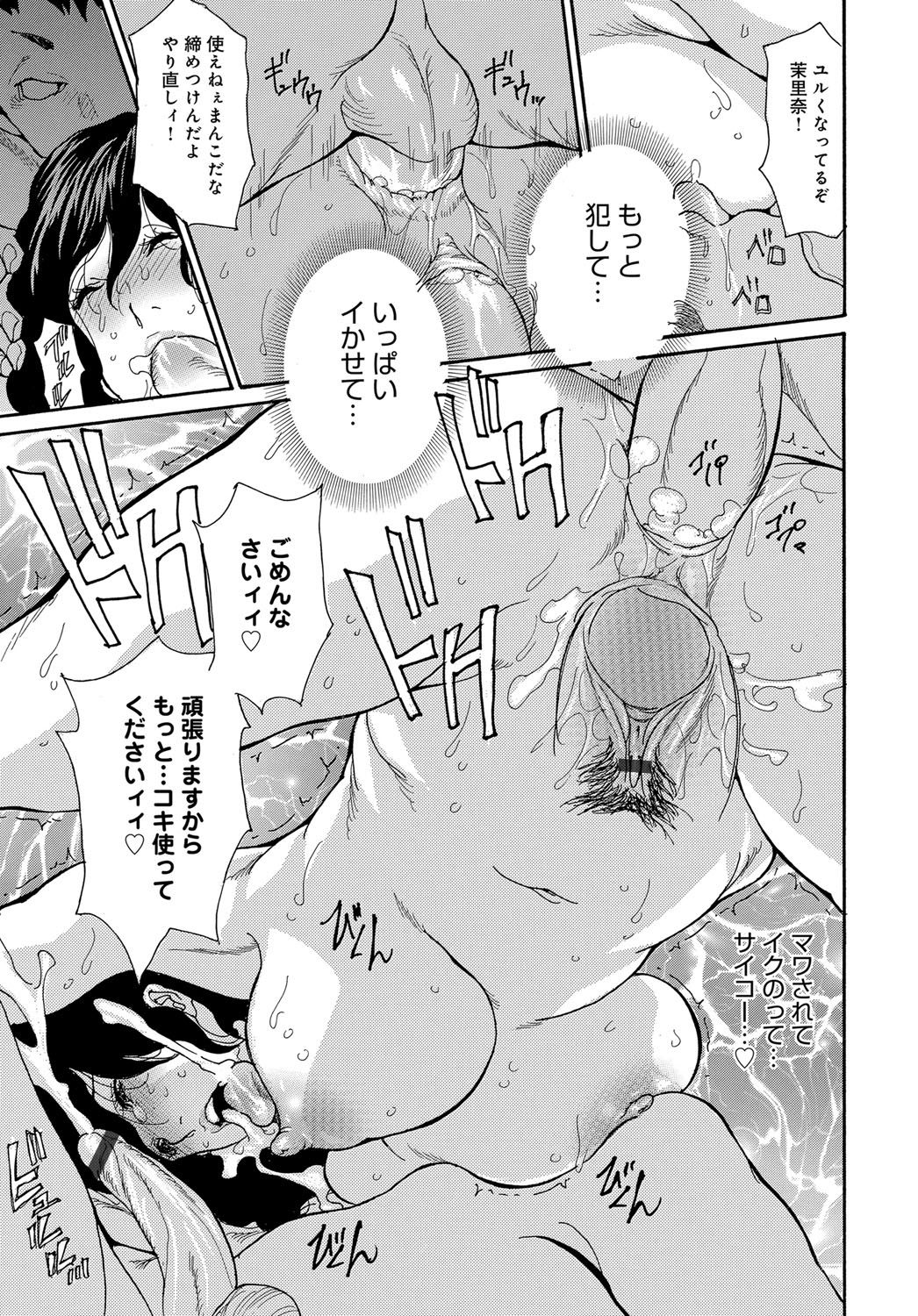 COMIC マグナムX Vol.25 [DL版]