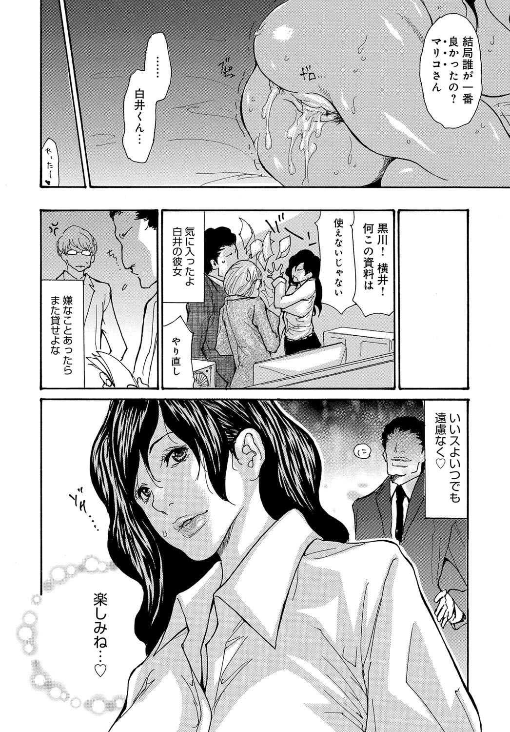 COMIC マグナムX Vol.25 [DL版]