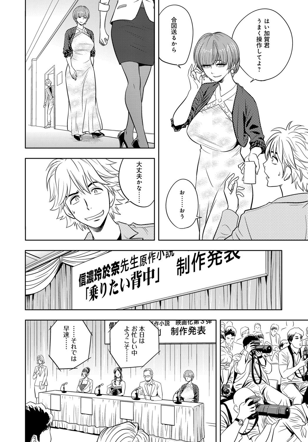 COMIC マグナムX Vol.25 [DL版]