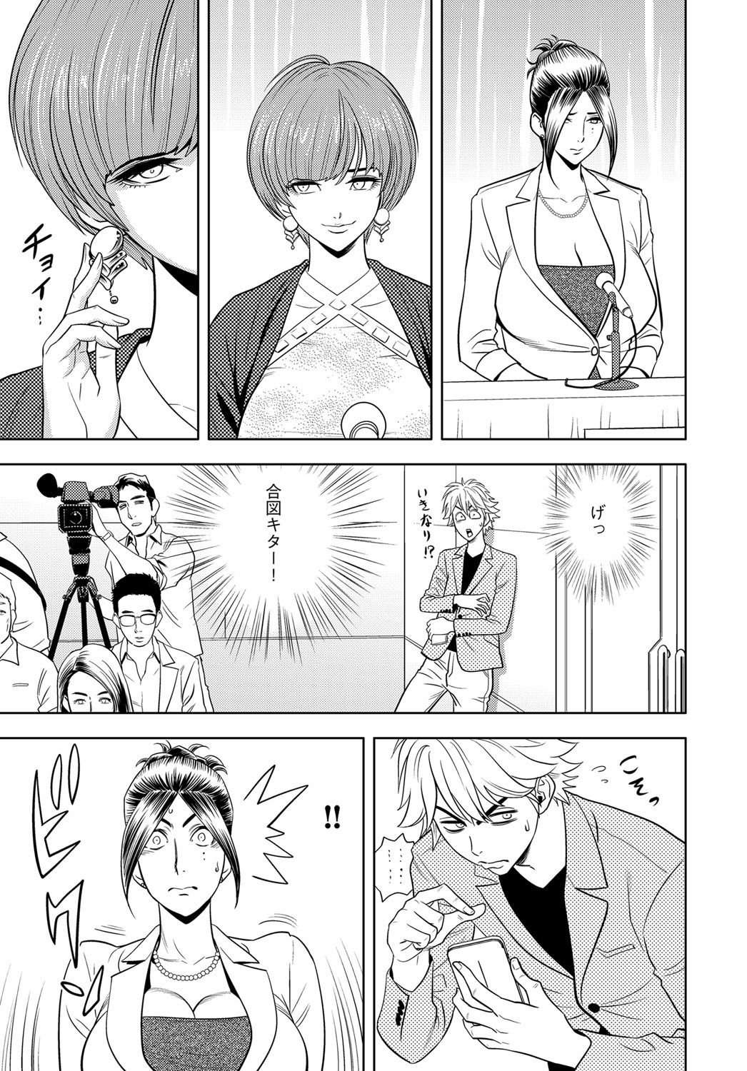 COMIC マグナムX Vol.25 [DL版]