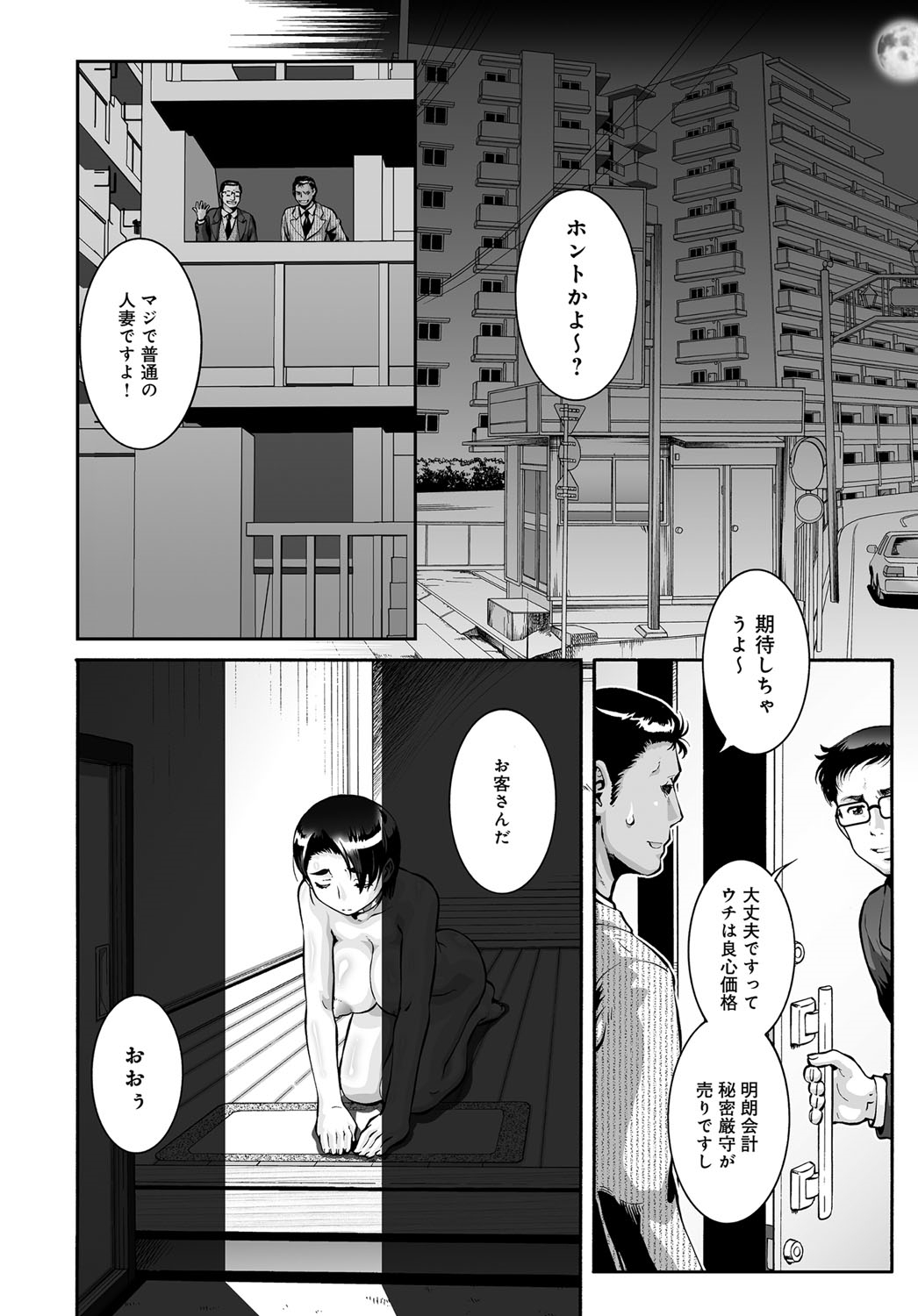 COMIC マグナムX Vol.25 [DL版]